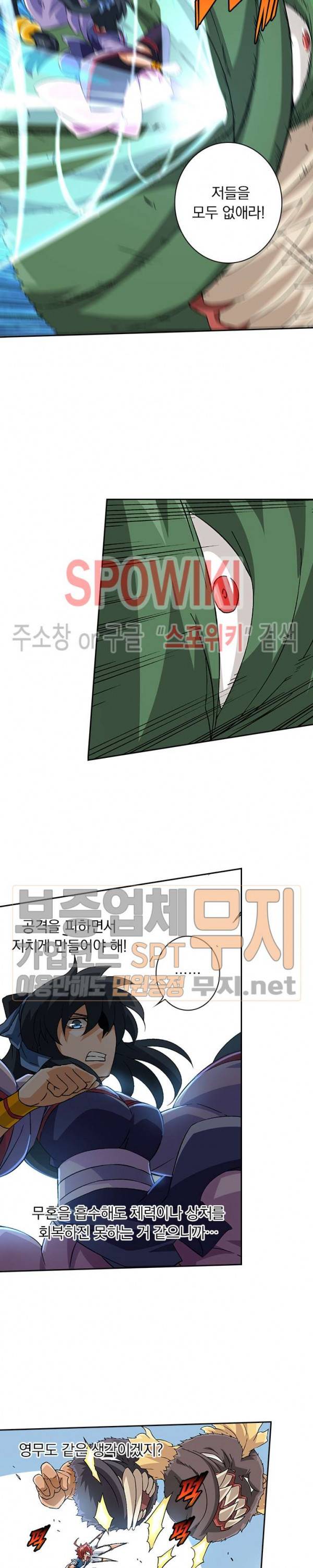 무권 91화 5