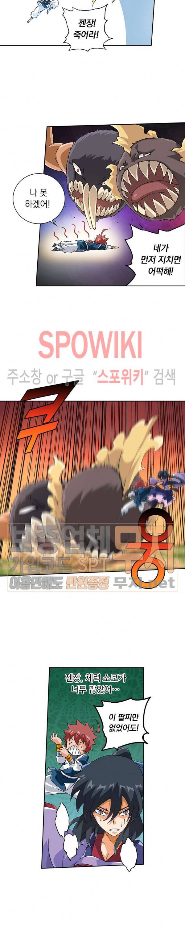 무권 91화 6