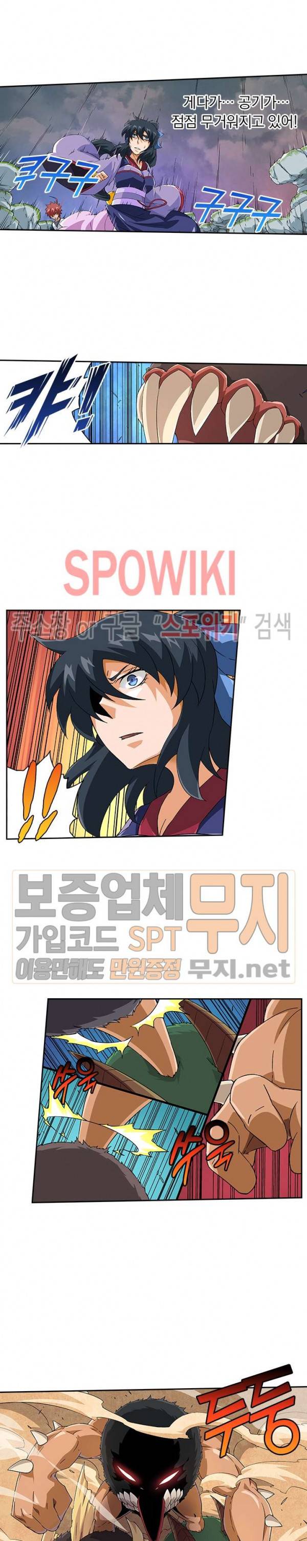 무권 91화 7