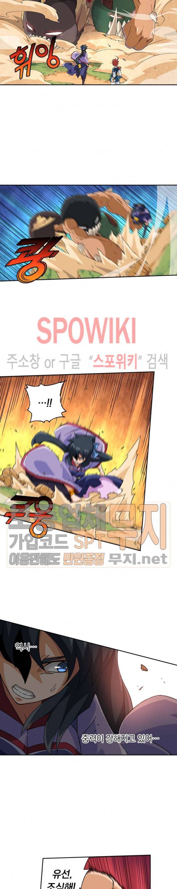무권 91화 8