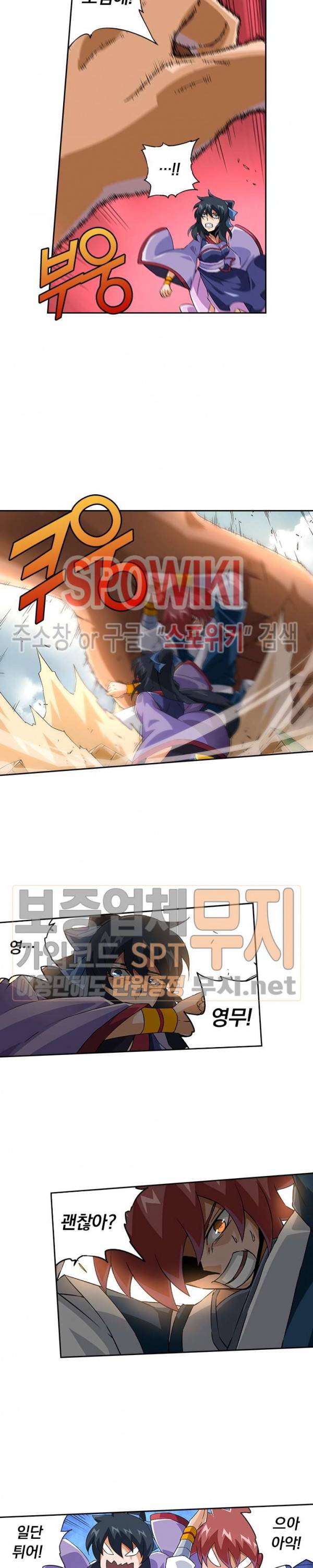 무권 91화 9
