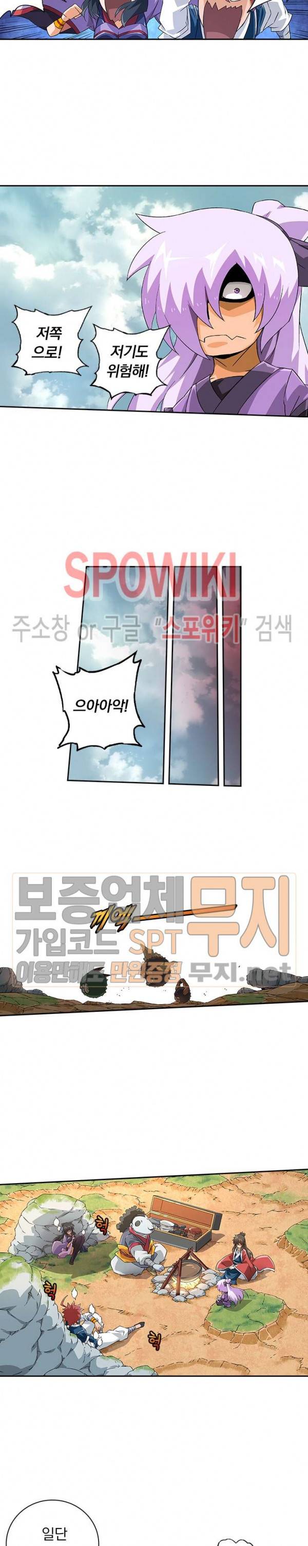 무권 91화 10