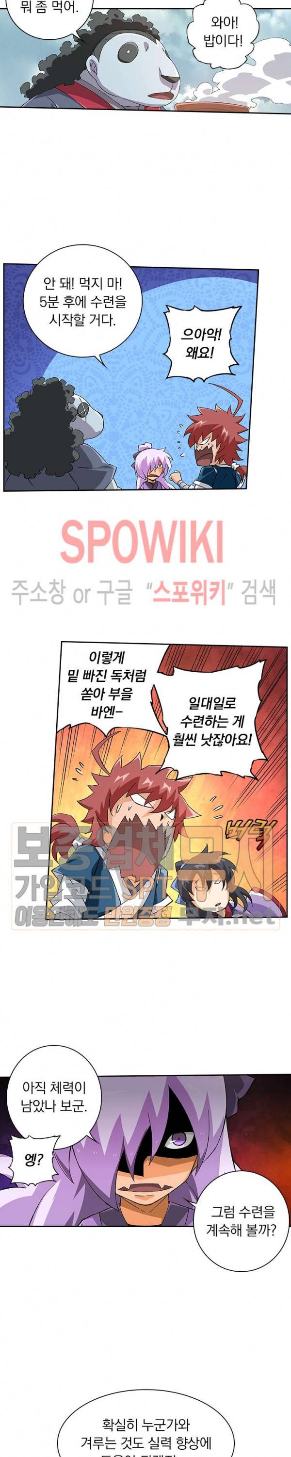 무권 91화 11