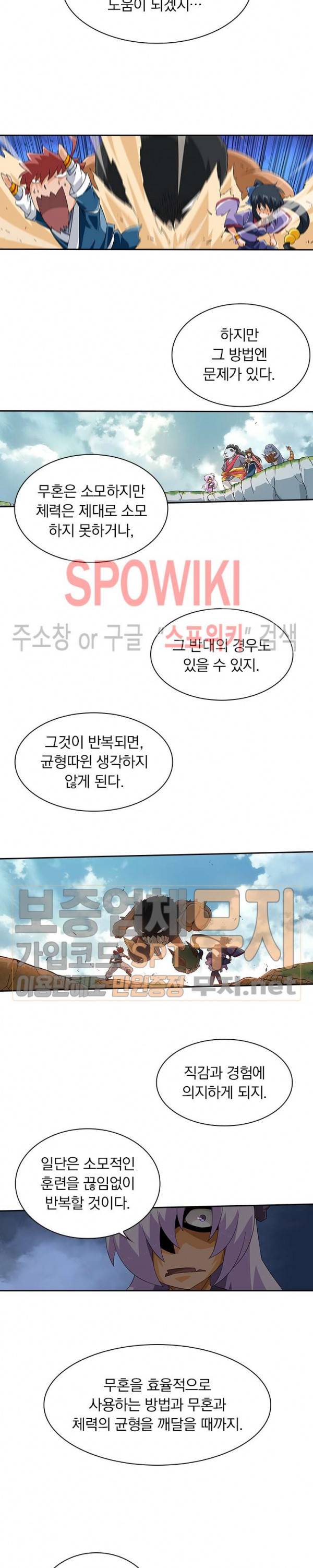 무권 91화 12