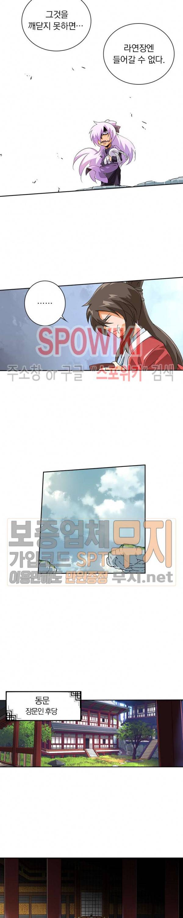무권 91화 13