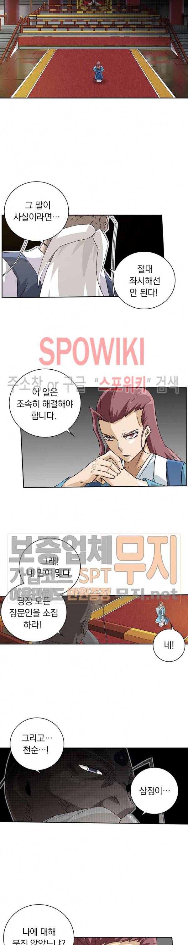 무권 91화 14