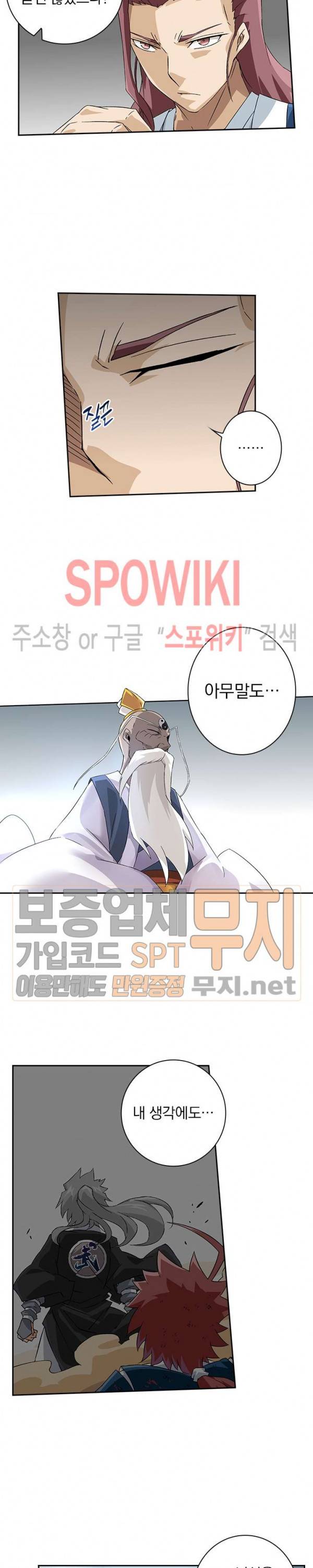 무권 91화 15