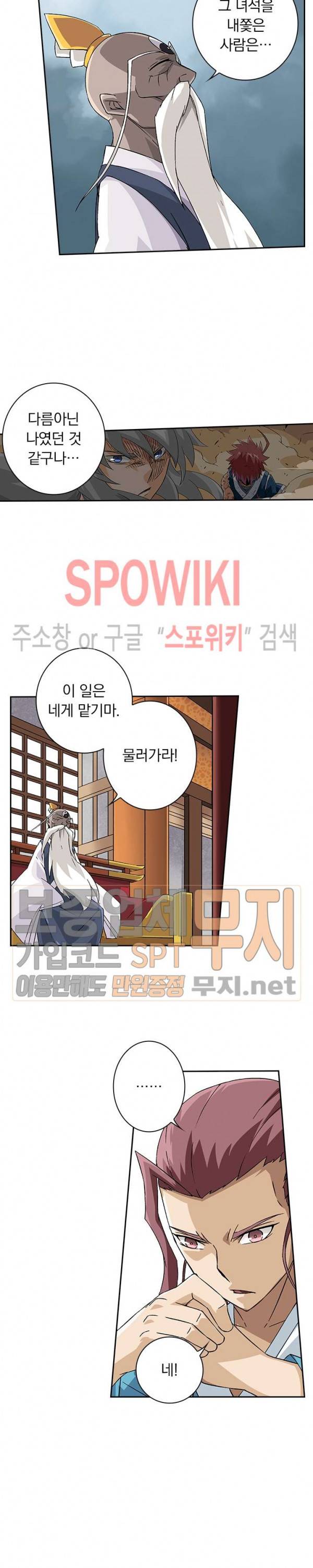 무권 91화 16