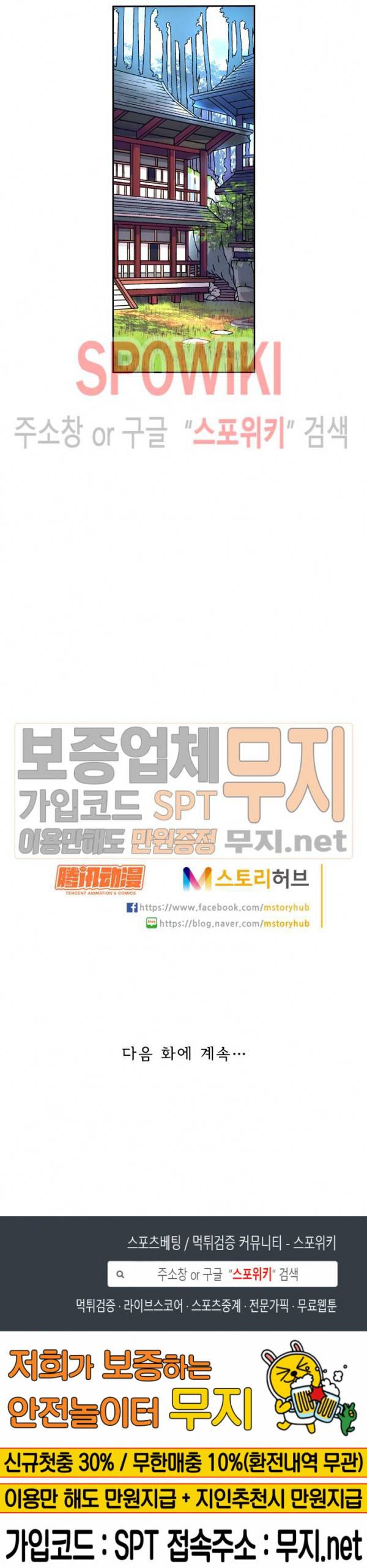 무권 91화 17