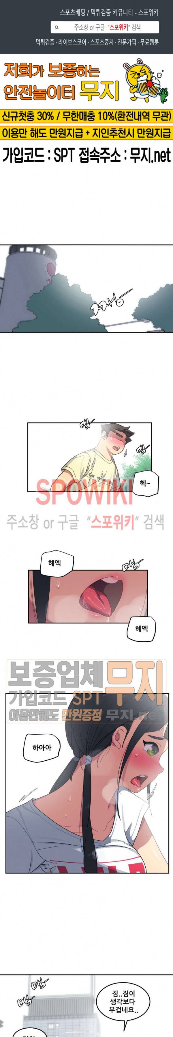 여자체육대 수영부의 관리인 7화 1
