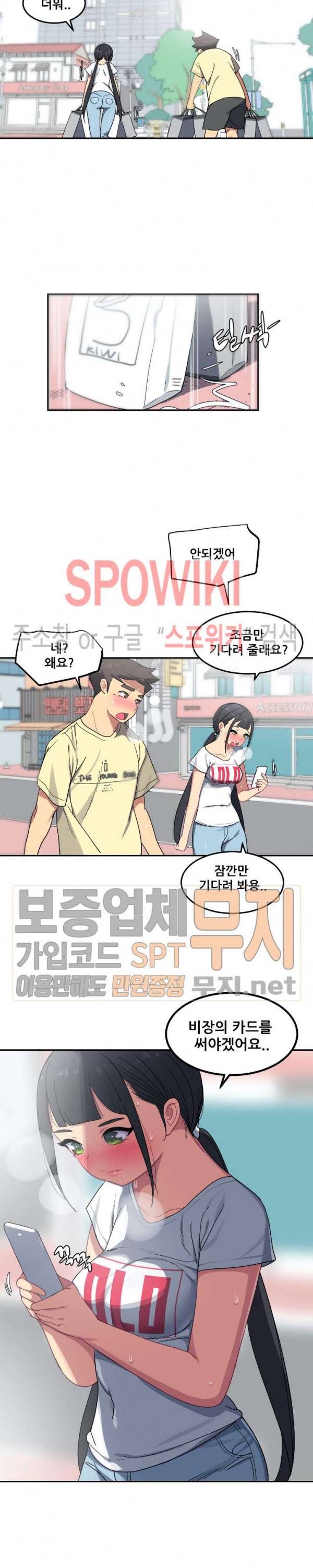 여자체육대 수영부의 관리인 7화 2