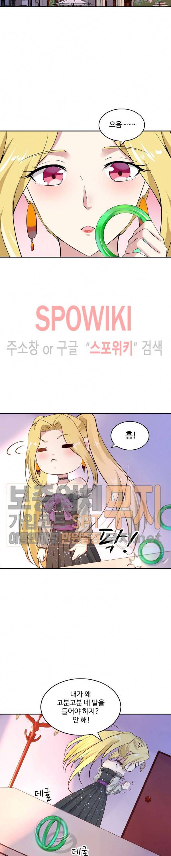 천존! 도시에 재림하다 10화 2