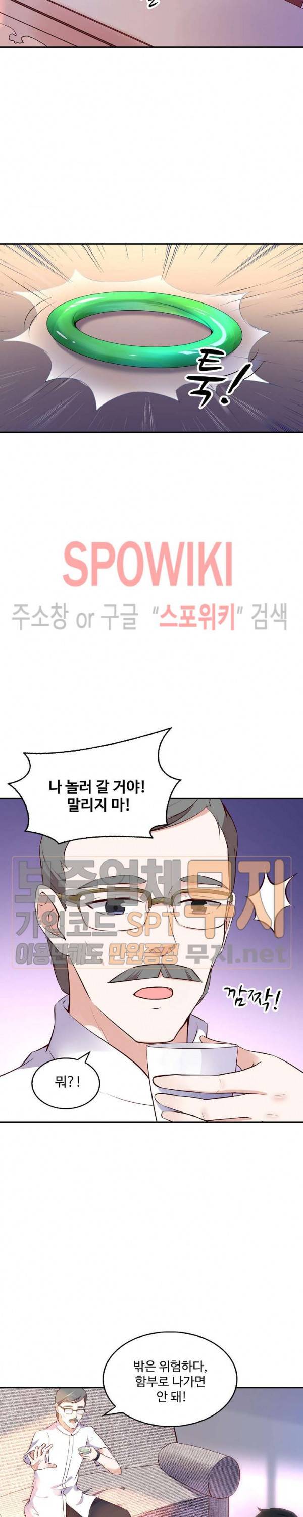 천존! 도시에 재림하다 10화 3