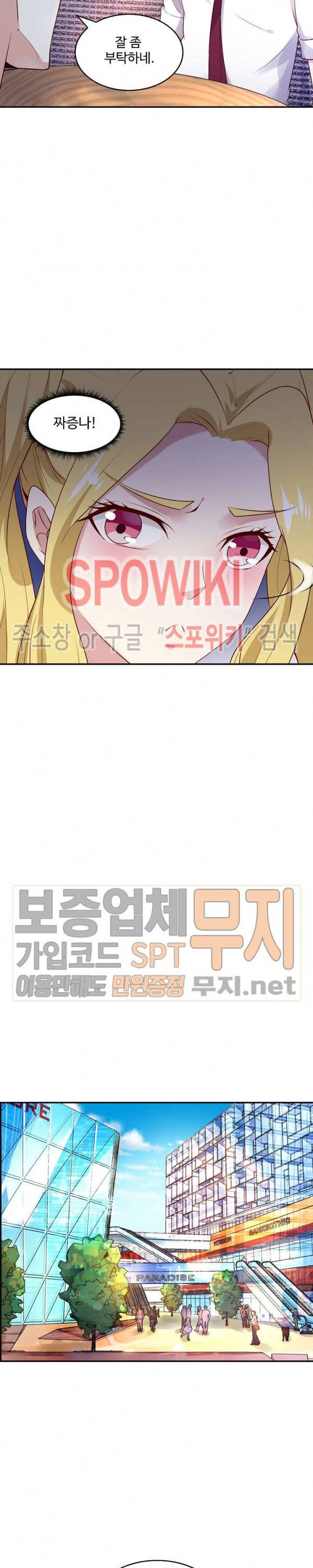 천존! 도시에 재림하다 10화 5