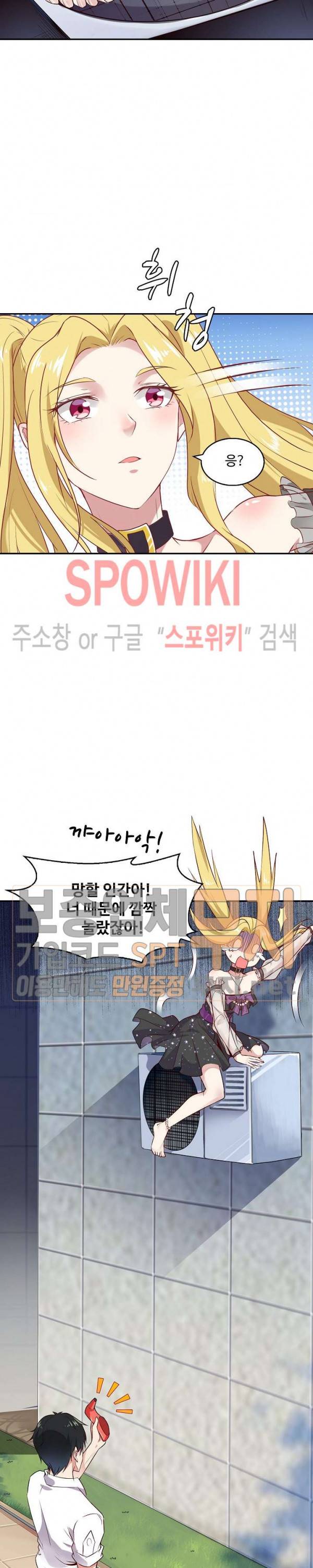 천존! 도시에 재림하다 10화 10