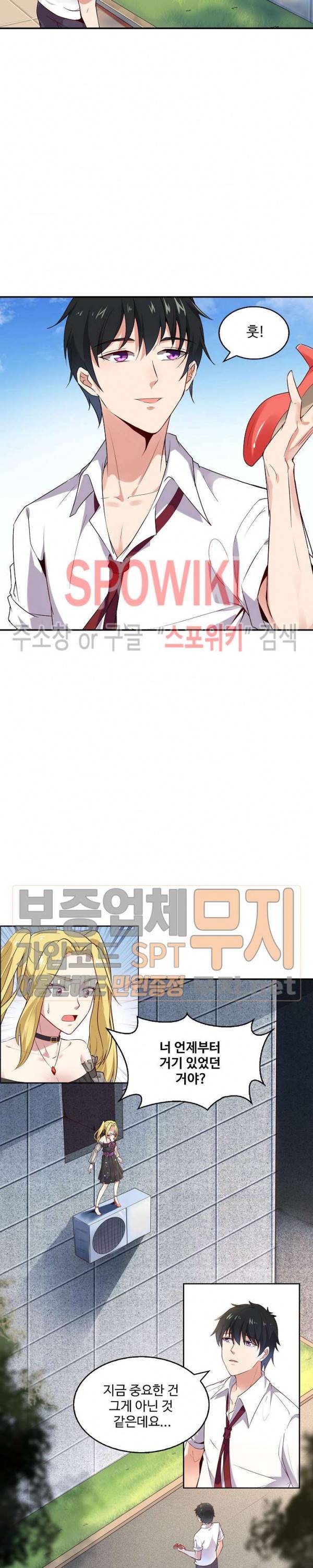 천존! 도시에 재림하다 10화 11