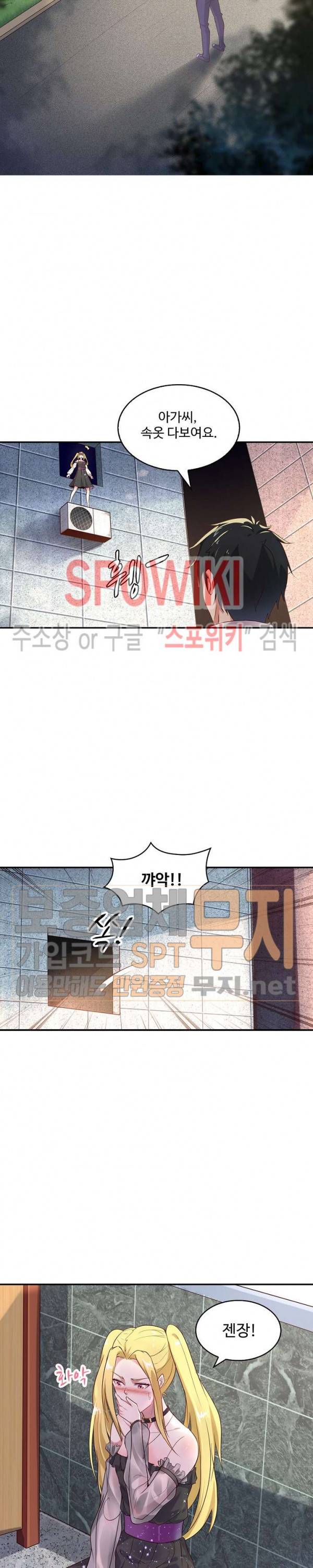 천존! 도시에 재림하다 10화 12