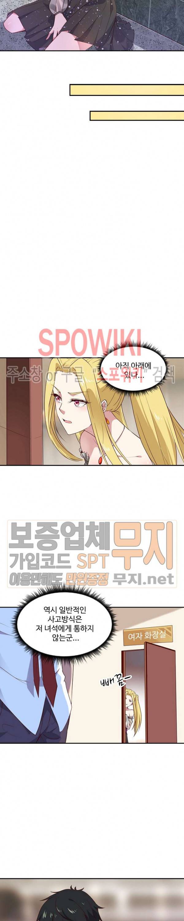 천존! 도시에 재림하다 10화 13