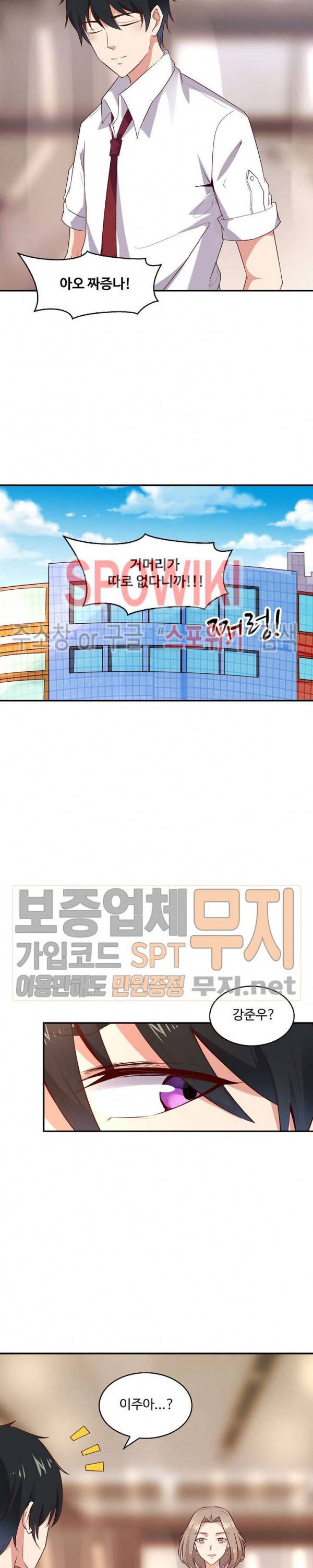 천존! 도시에 재림하다 10화 14