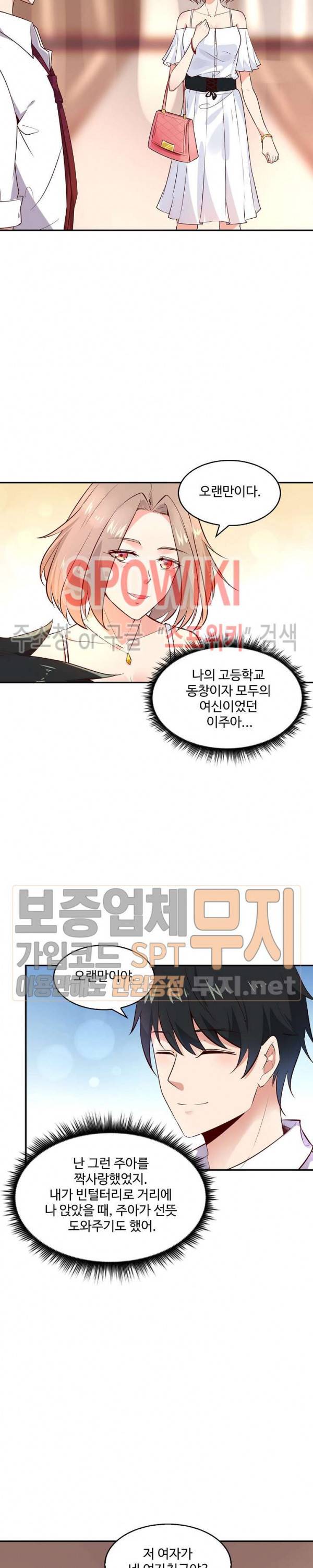천존! 도시에 재림하다 10화 15