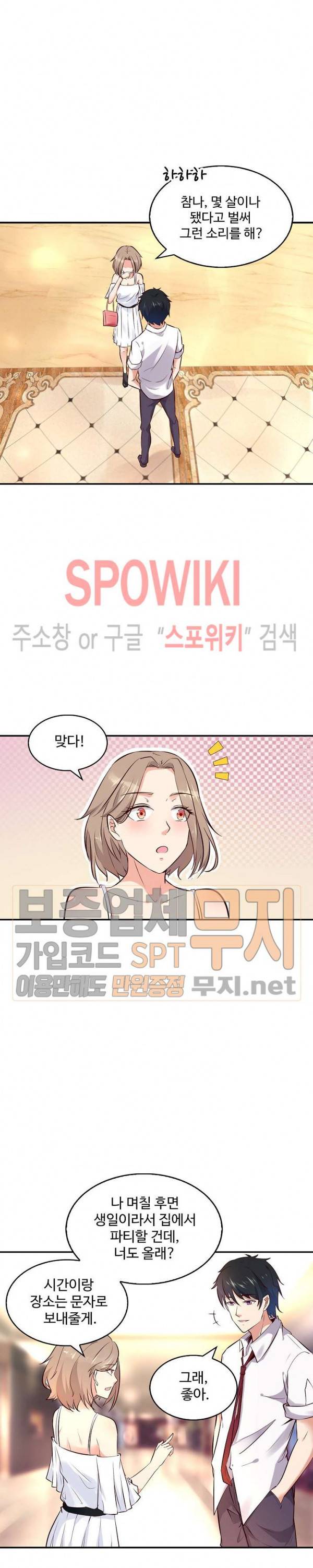 천존! 도시에 재림하다 10화 18