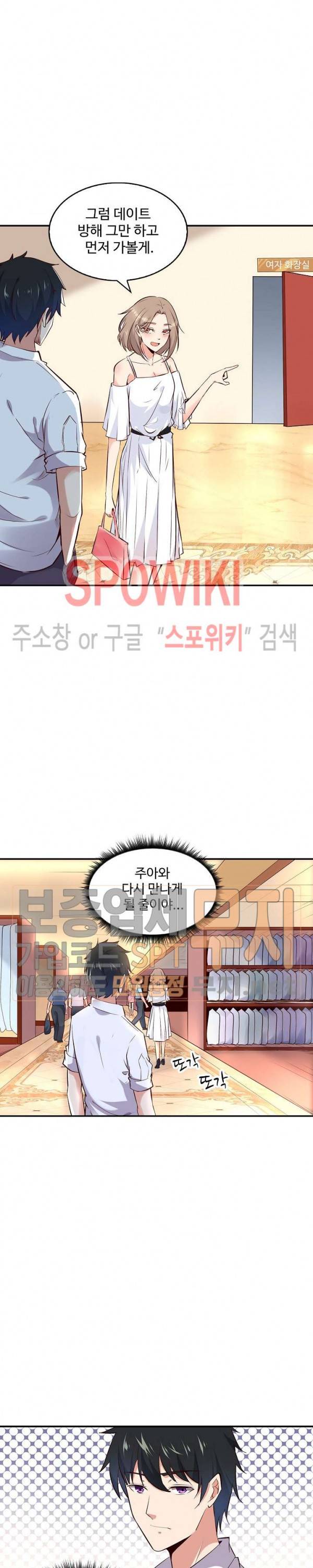 천존! 도시에 재림하다 10화 19