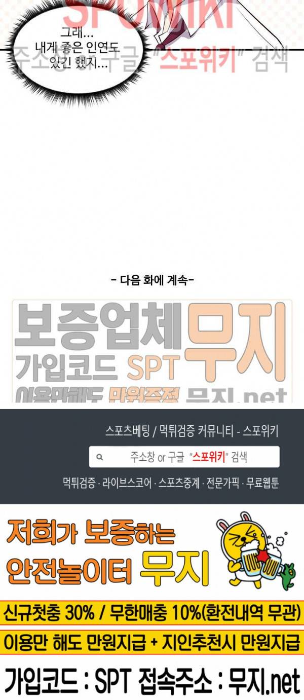 천존! 도시에 재림하다 10화 20