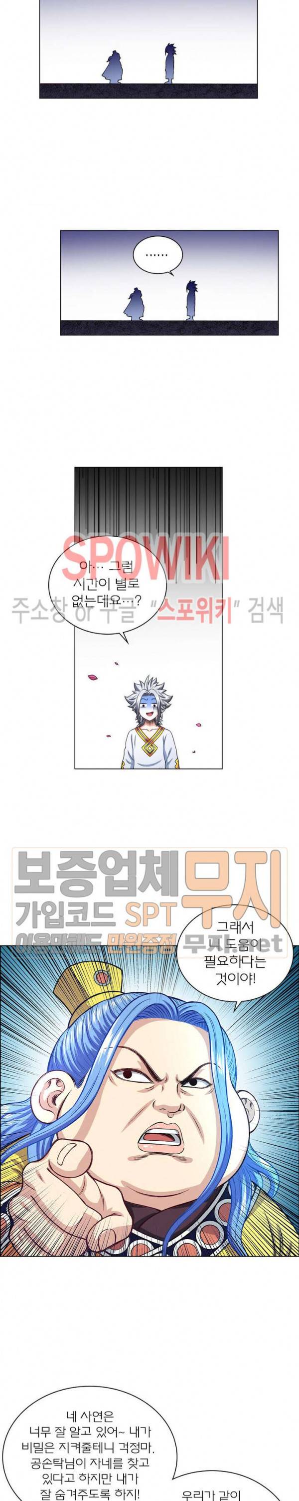 신으로 태어났습니다 161화 2