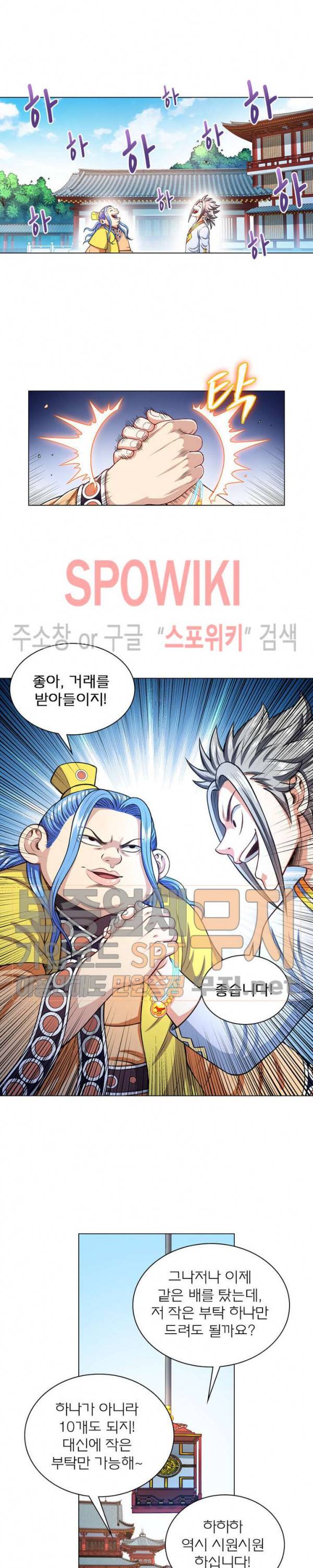 신으로 태어났습니다 161화 6