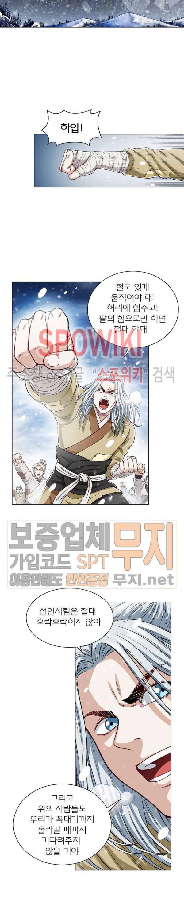 신으로 태어났습니다 161화 8