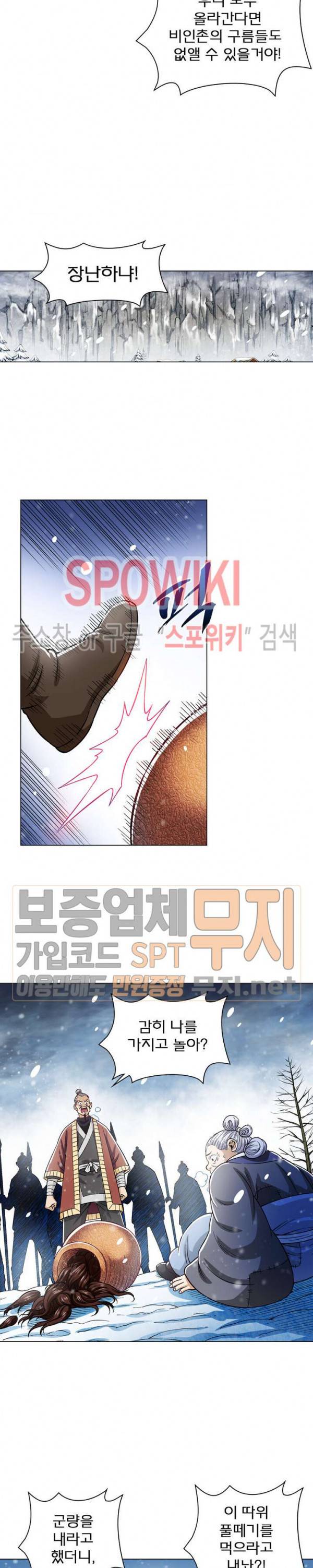 신으로 태어났습니다 161화 10