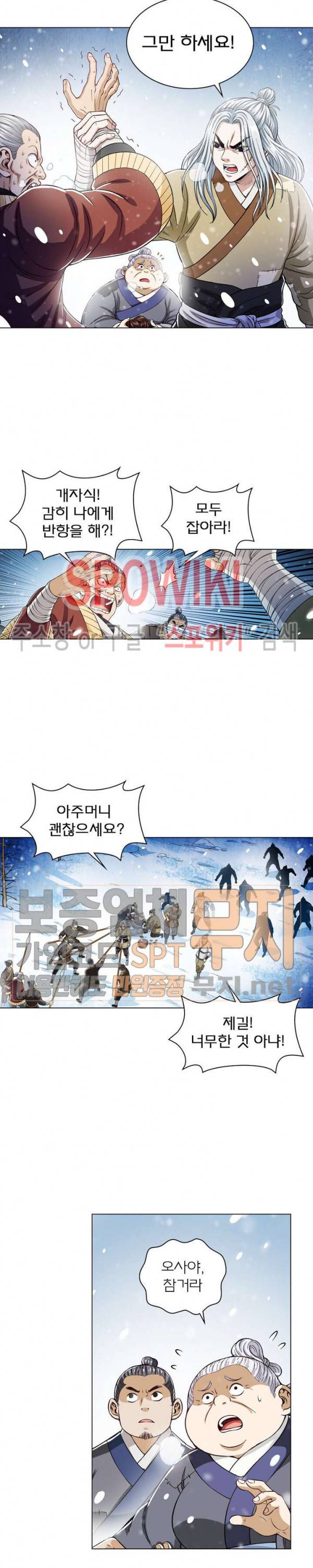 신으로 태어났습니다 161화 12