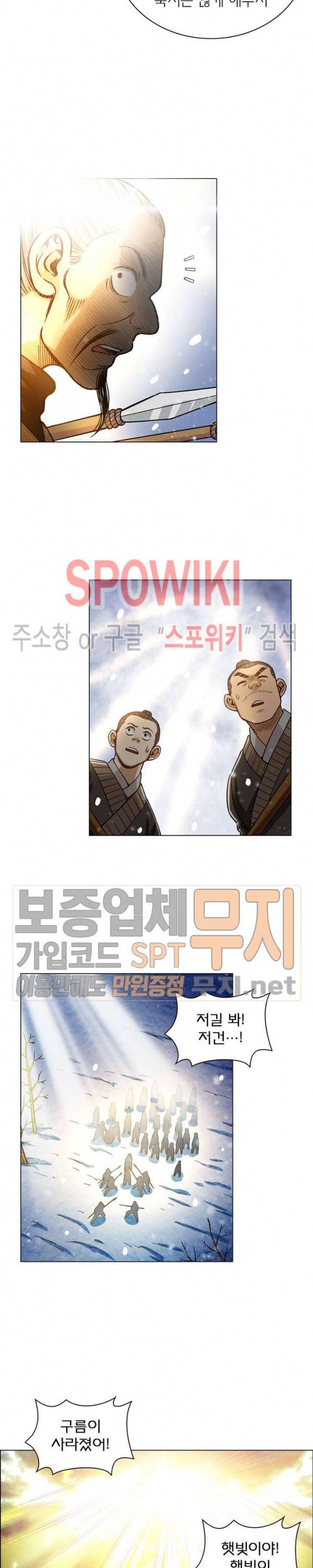 신으로 태어났습니다 161화 16