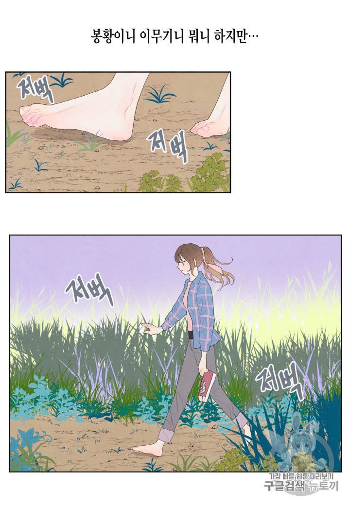 익애 ~봉황애사~ 15화 2