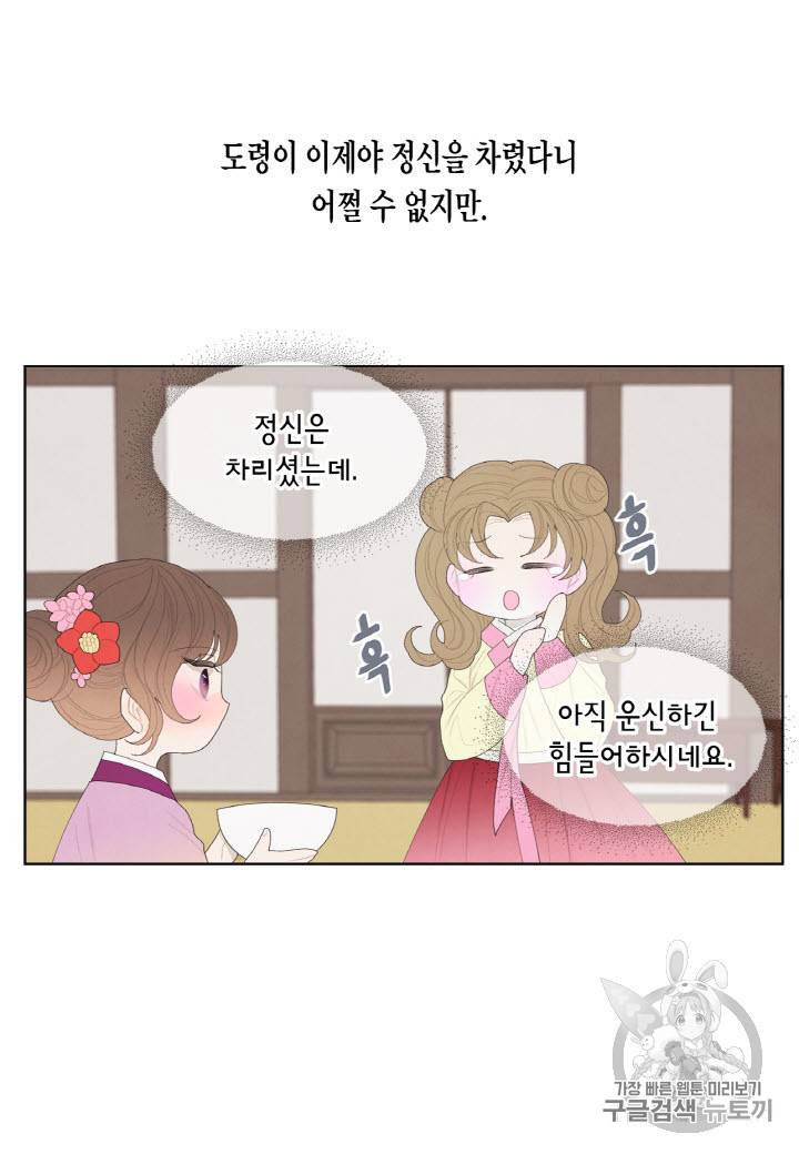 익애 ~봉황애사~ 15화 4