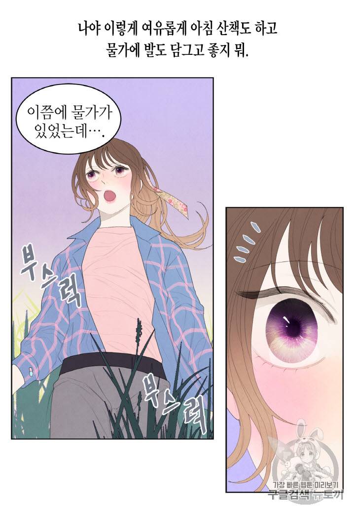 익애 ~봉황애사~ 15화 5