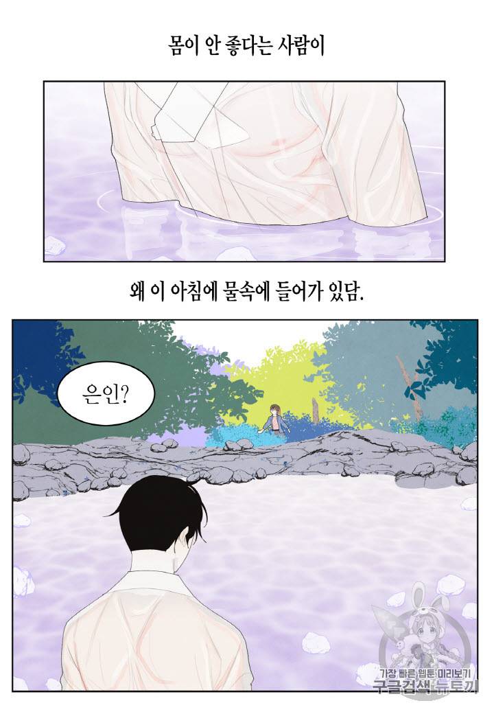 익애 ~봉황애사~ 15화 8