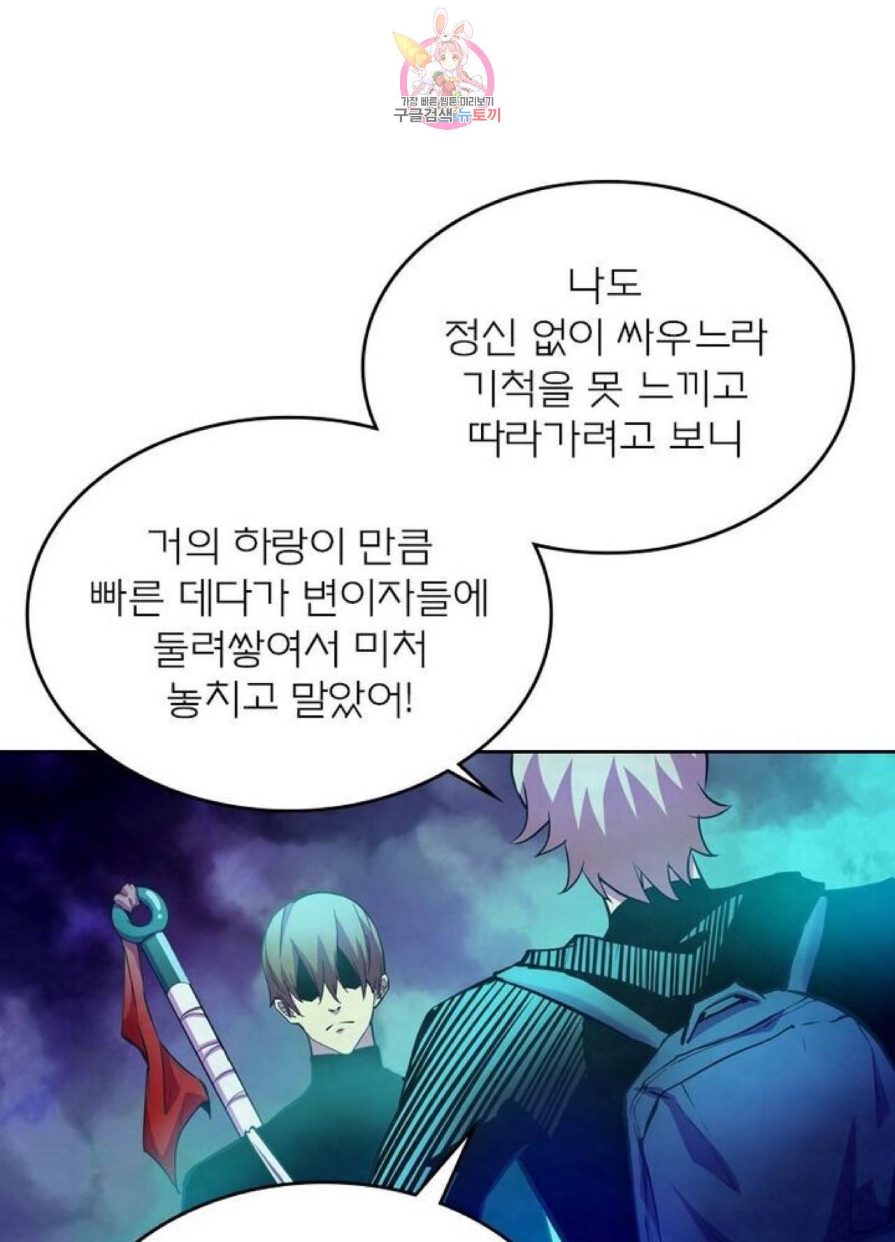 블러디발렌타인:인류종말  208화 203화 1