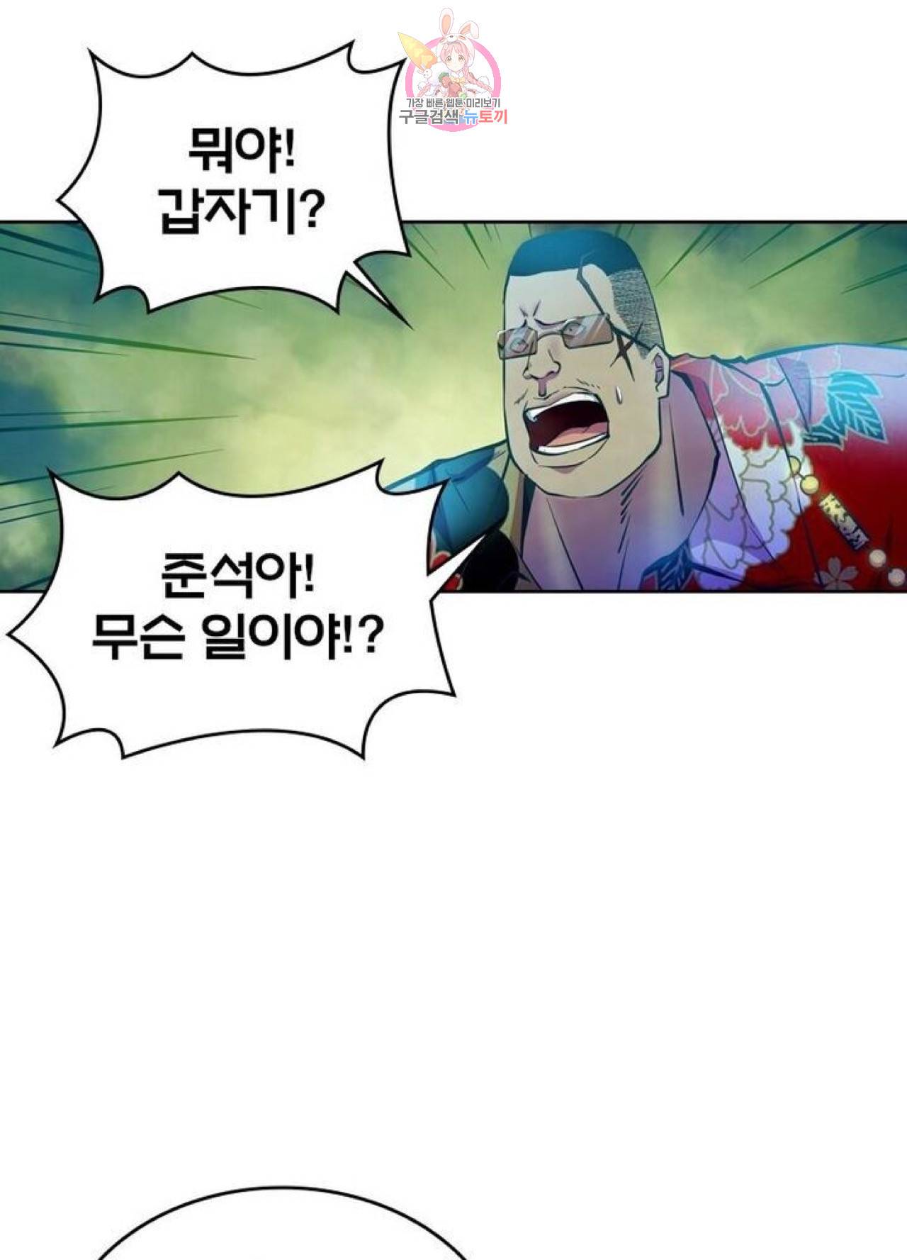 블러디발렌타인:인류종말  208화 203화 8