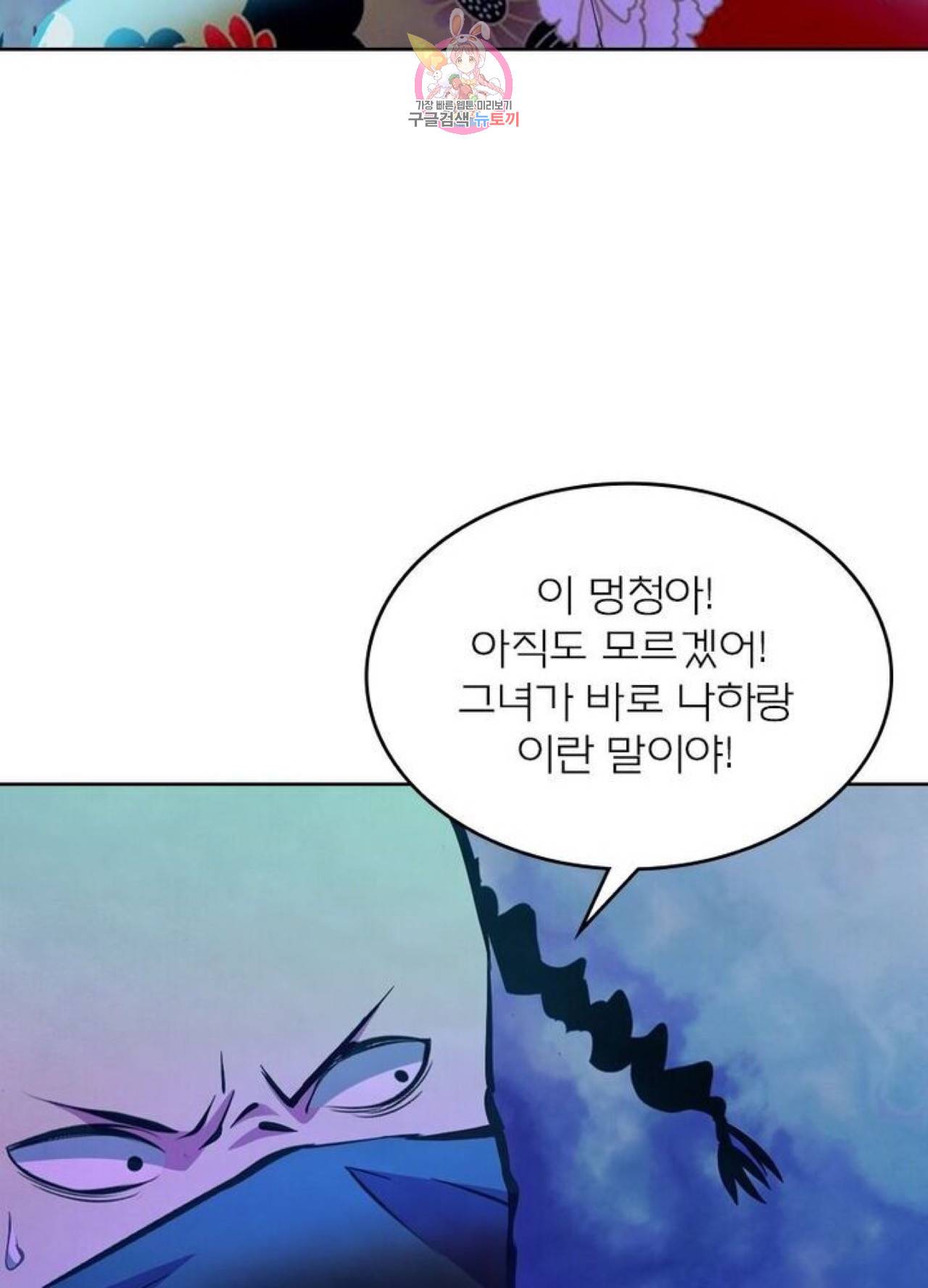 블러디발렌타인:인류종말  208화 203화 10