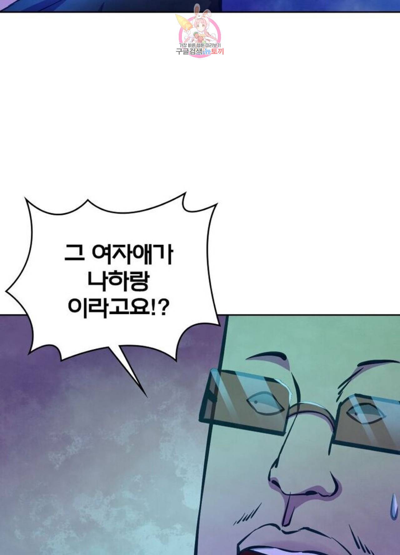 블러디발렌타인:인류종말  208화 203화 11