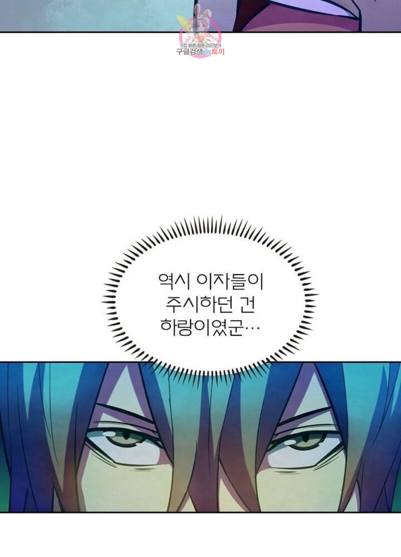 블러디발렌타인:인류종말  208화 203화 12