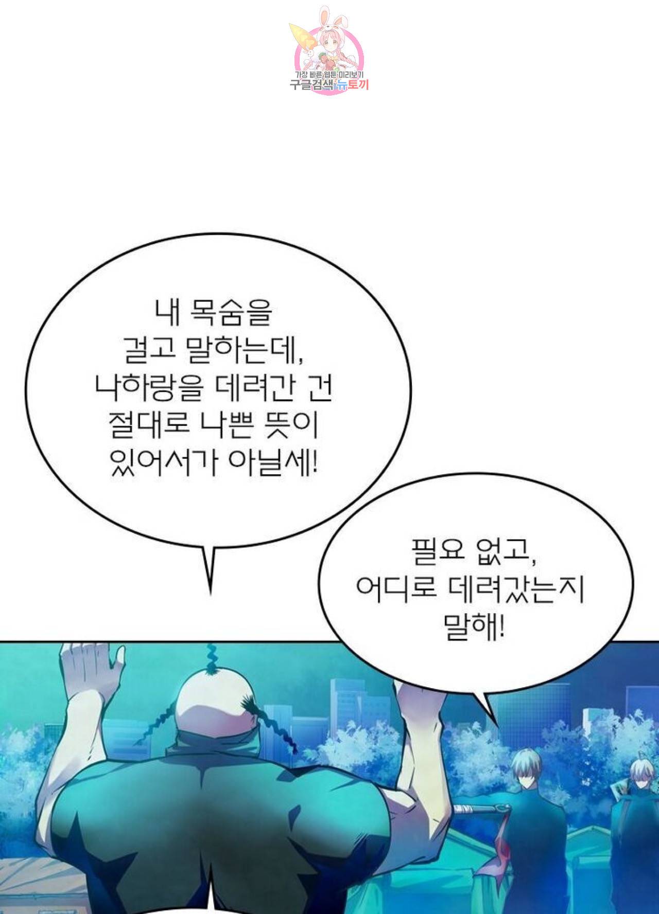 블러디발렌타인:인류종말  208화 203화 13
