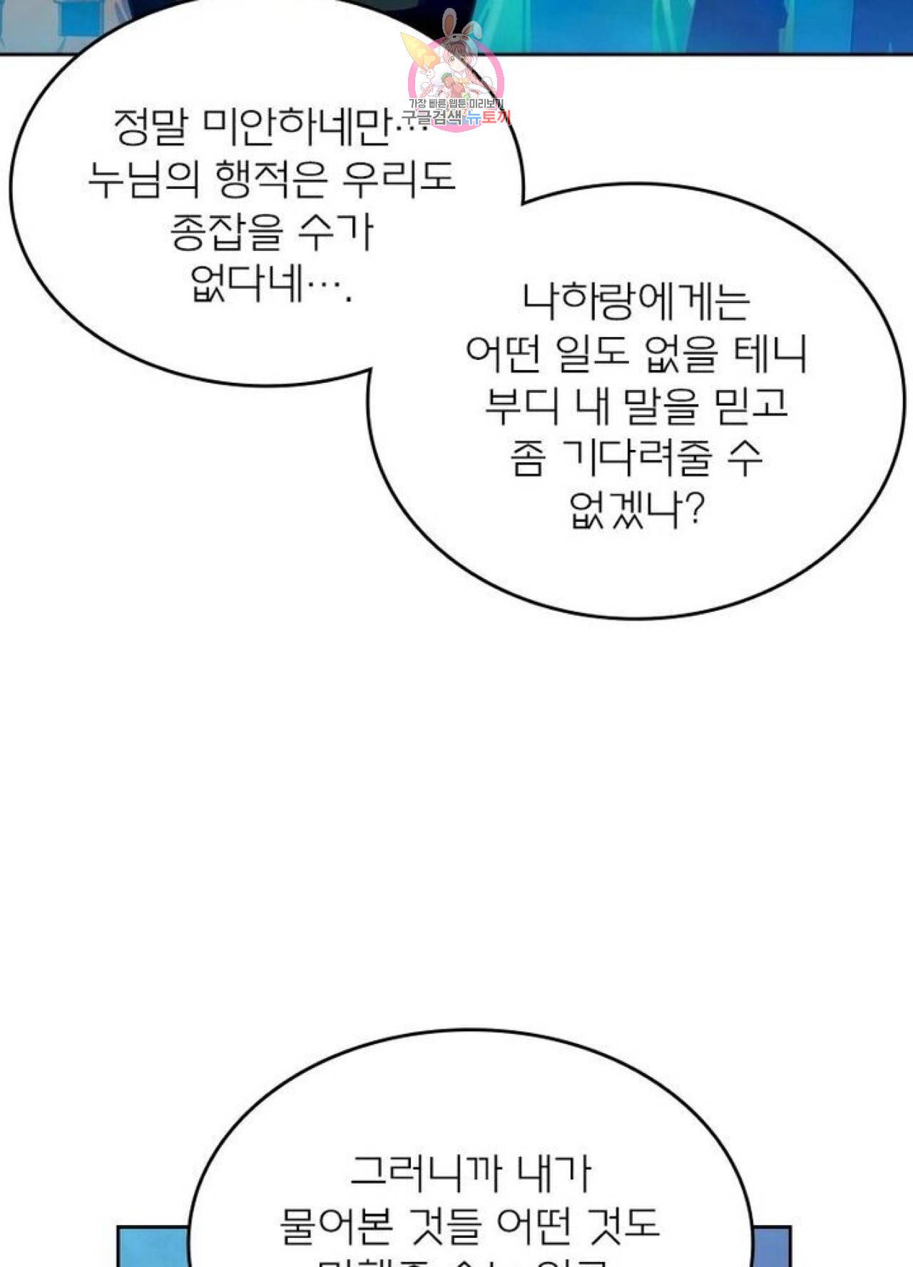 블러디발렌타인:인류종말  208화 203화 14
