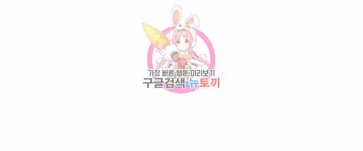 음란한 그녀와의 순정만화  43화 1