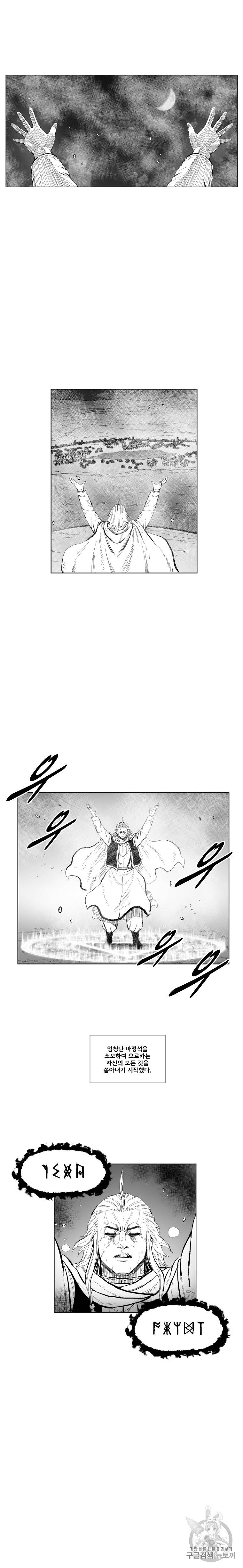 레드스톰 356화 2