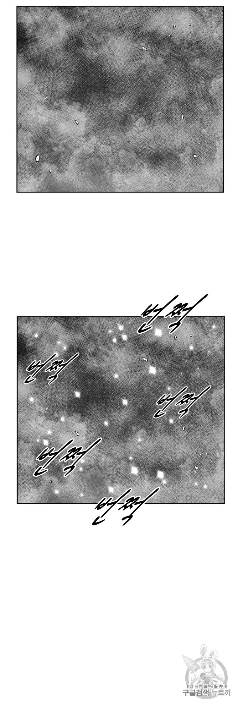 레드스톰 356화 3
