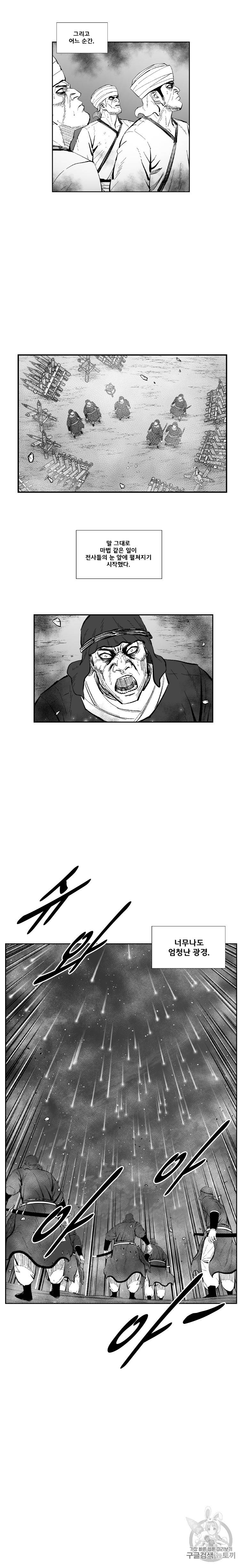 레드스톰 356화 4