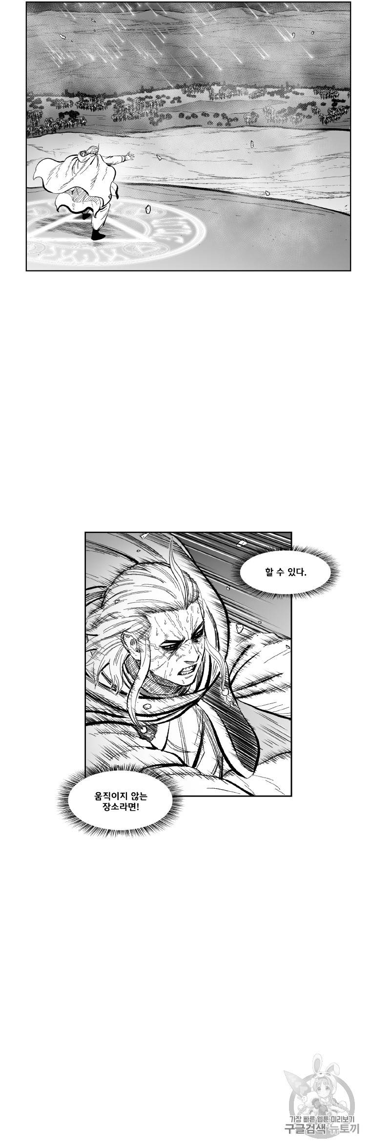 레드스톰 356화 5
