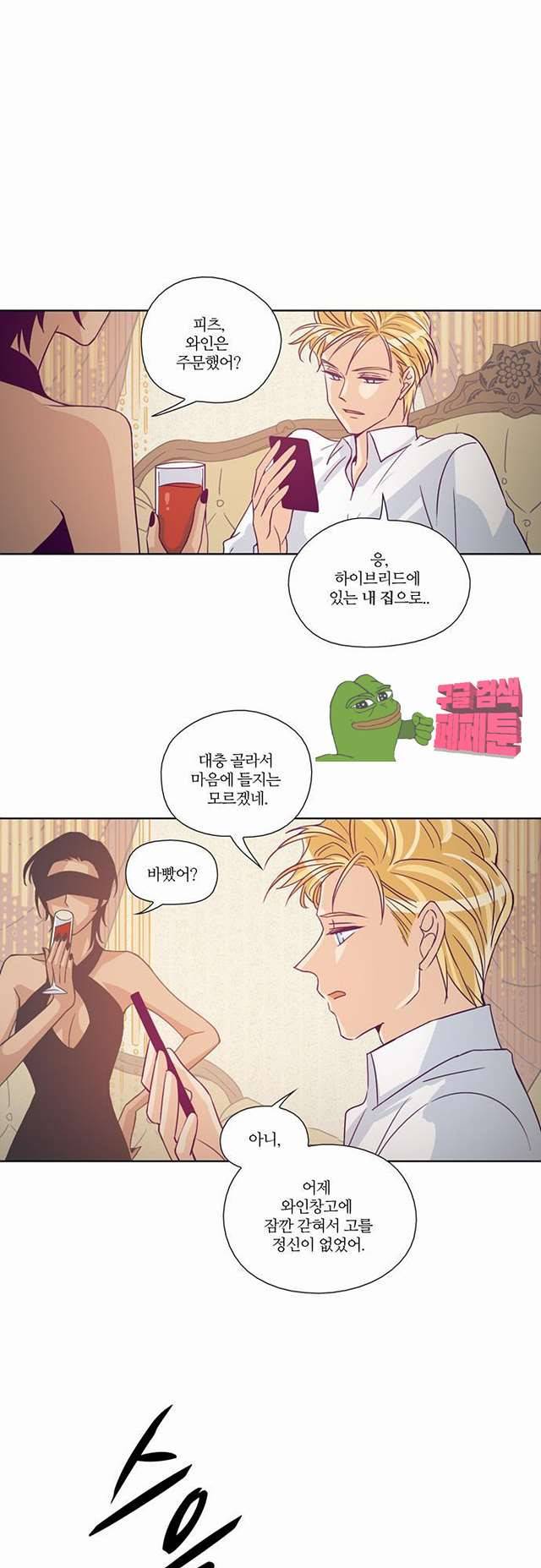 레이디 프로젝트 36화 1